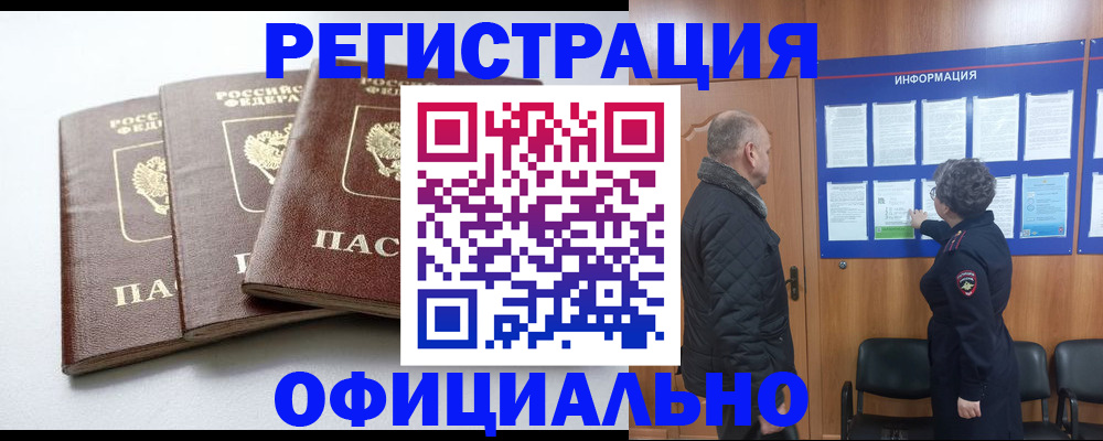 найти адрес прописки в Чернушке