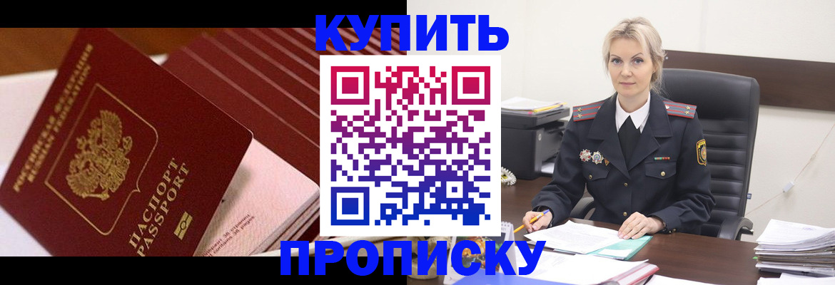 временная регистрация в Чернушке