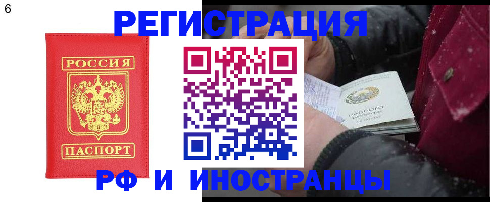 купить прописку в Чернушке