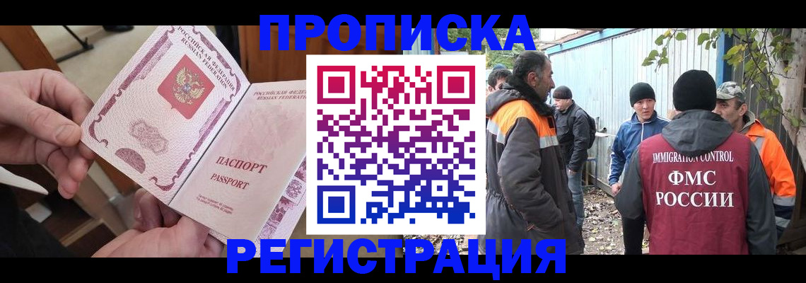 где прописаться в Чернушке