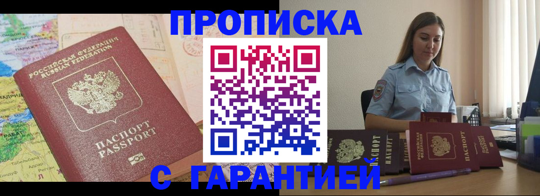 временная регистрация в Чернушке